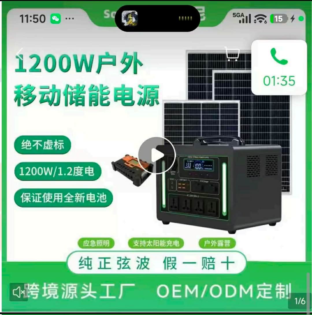 1200W outdoor mobile energy storage power supply