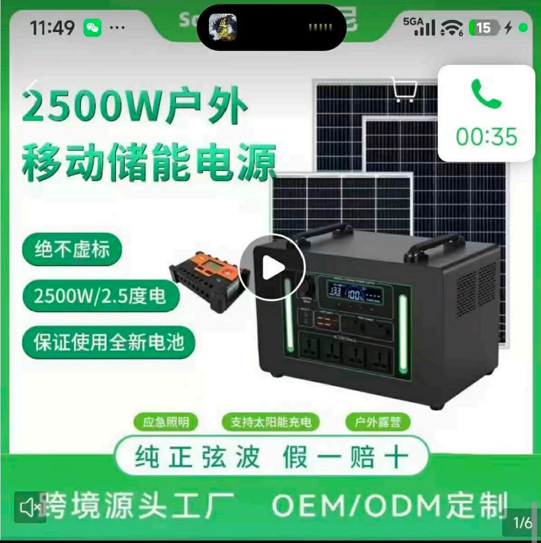 2500W outdoor mobile energy storage power supply