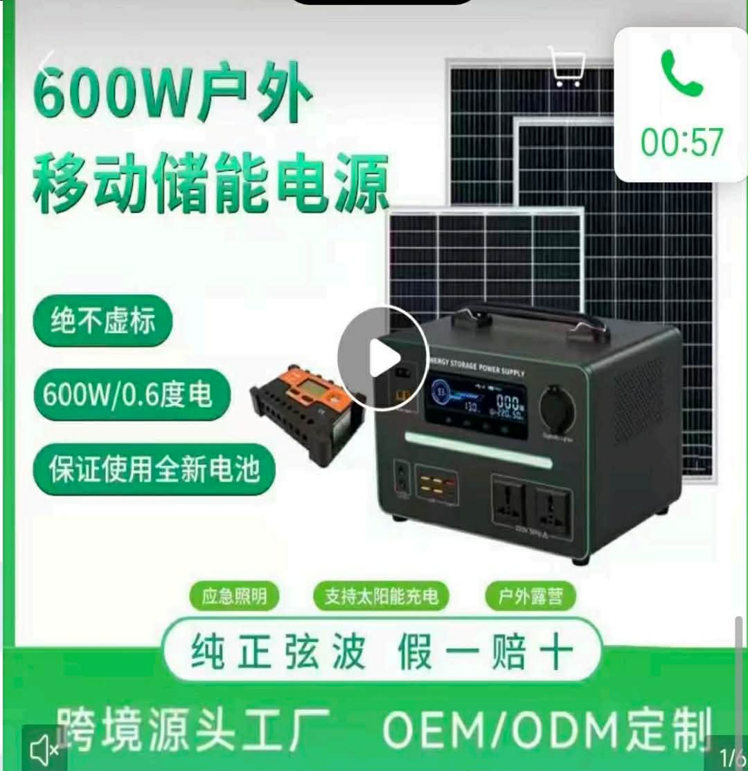 600W outdoor mobile energy storage power supply